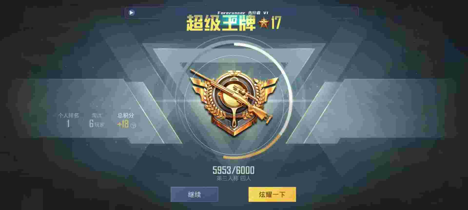 和平精英鸡腿辅助自瞄 - 和平精英火红外挂辅助预览图
